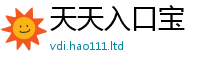 天天彩澳门天天彩今晚在7777788888管家婆老家三肖四码